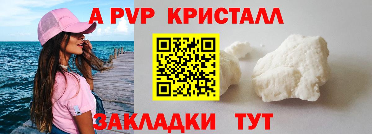 A-PVP СК Чапаевск