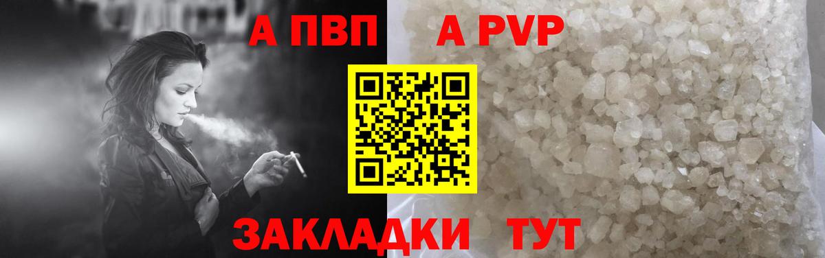 Alpha PVP СК  Alpha PVP  Чапаевск  Вход с VPN  Alpha PVP кристаллы 