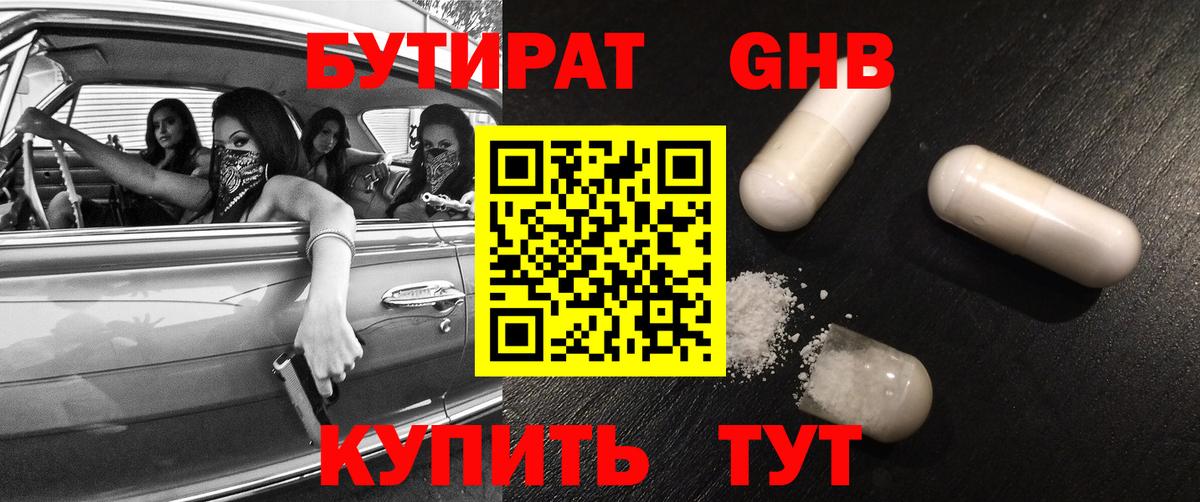 Чапаевск  Бутират бутик  Вход с VPN 
