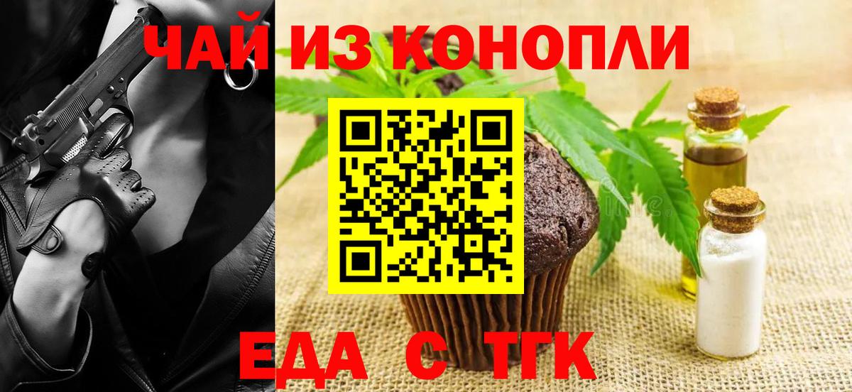 Чапаевск  Canna-Cookies конопля  Вход с VPN 