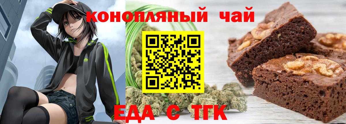 Canna-Cookies марихуана Чапаевск