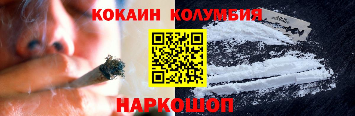 Чапаевск  Cocaine Боливия  Кокаин  Вход с VPN 