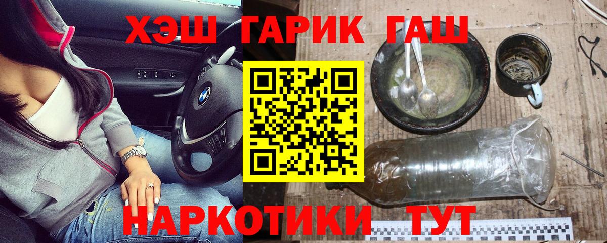 ГАШИШ ice o lator  Вход с VPN  сколько стоит  Чапаевск  ГАШ 