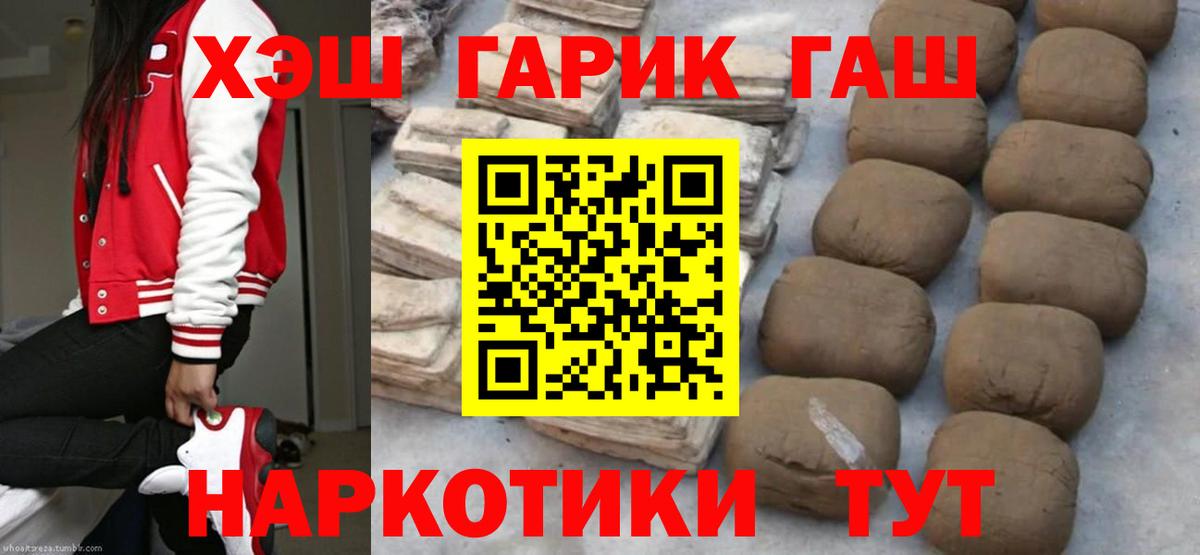ГАШИШ hashish Чапаевск