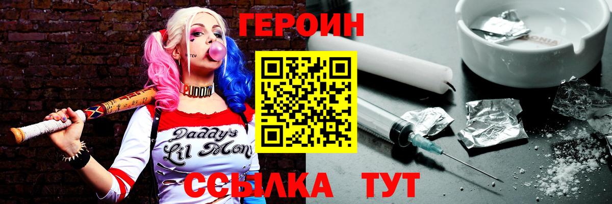 Героин  Героин гречка  Вход с VPN  Чапаевск 