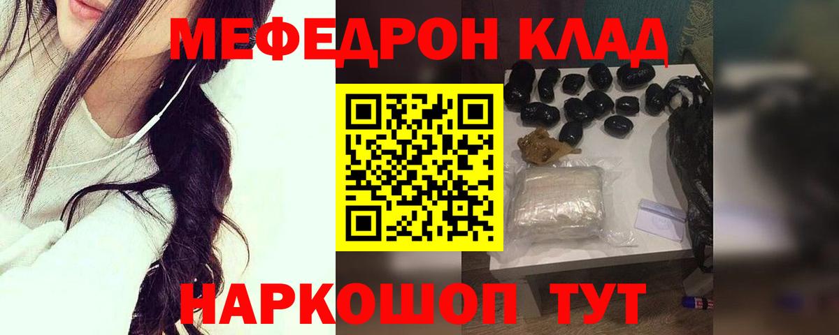 МЕФ кристаллы Чапаевск