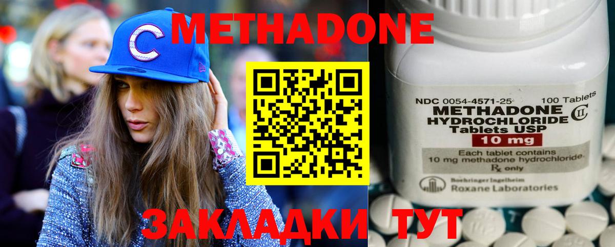 МЕТАДОН VHQ Чапаевск