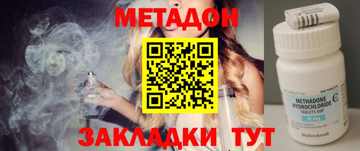 Чапаевск  МЕТАДОН мёд  Вход с VPN  мега   Метадон кристалл 