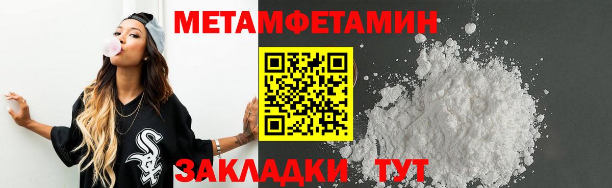 Первитин Декстрометамфетамин 99.9% Чапаевск