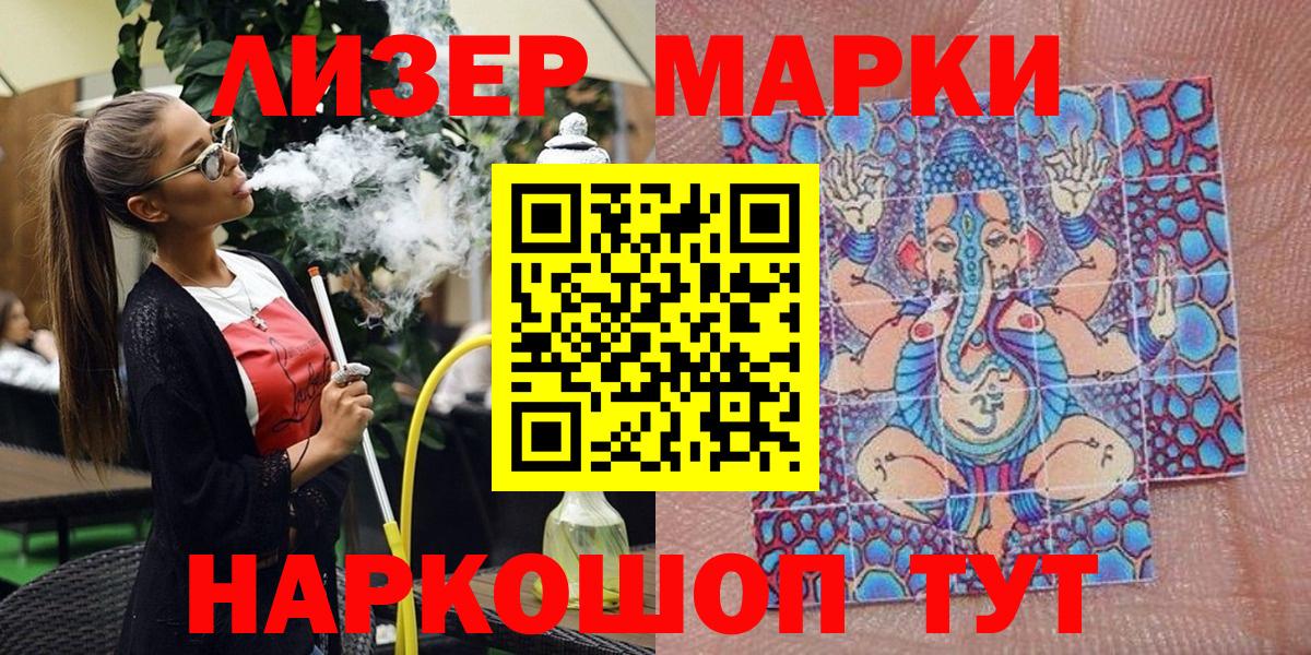 Марки 25I-NBOMe 1,8мг Чапаевск