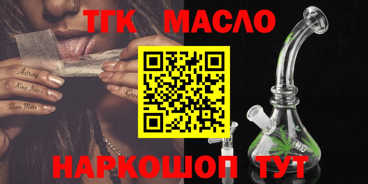 ТГК вейп  купить  цена  Чапаевск  Вход с VPN 